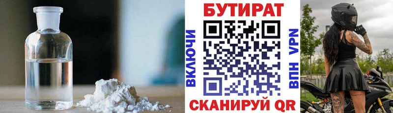 БУТИРАТ вода  Полевской 