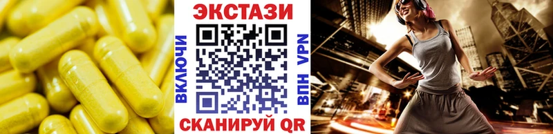 Экстази Cube  Полевской 