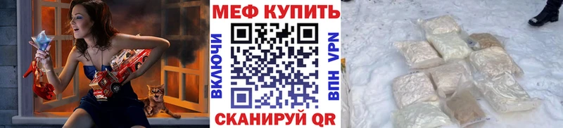 Меф мука  МЕГА tor  Полевской 