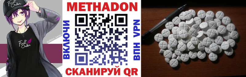 Метадон кристалл Полевской